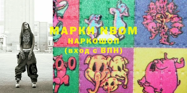 марки nbome Бородино