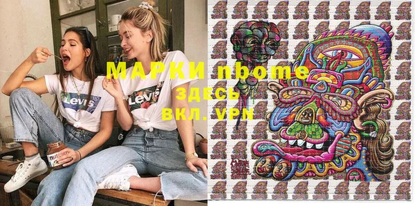 марки nbome Бородино