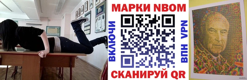 Марки N-bome 1,8мг Коммунар